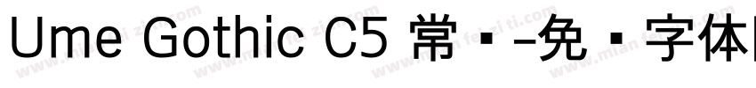 Ume Gothic C5 常规字体转换